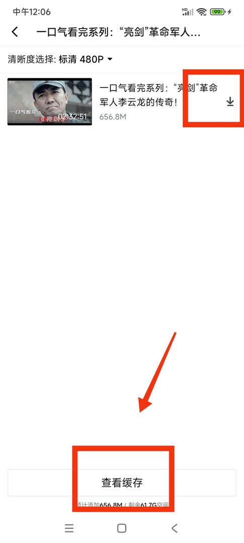 怎么在西瓜视频中下载视频?