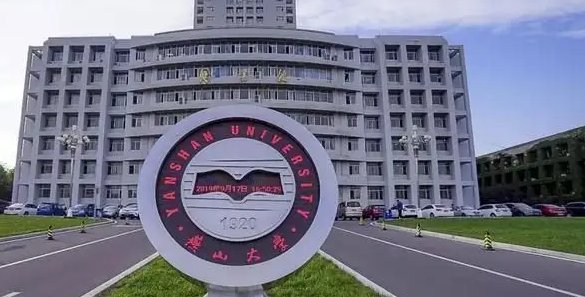 燕山大学2022年录取分数线是多少