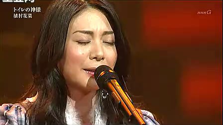 厕所女神的歌词