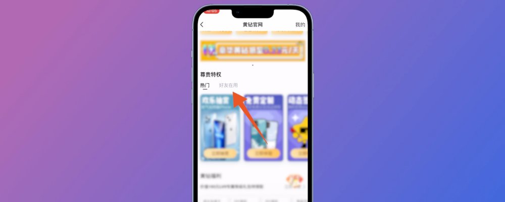 qq厘米秀怎么开启