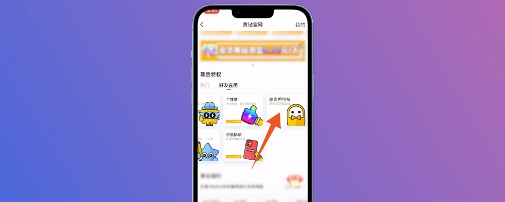 qq厘米秀怎么开启