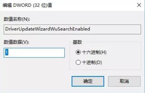 Windows10关闭驱动自动更新教程|Windows10怎样关闭驱动自动更新