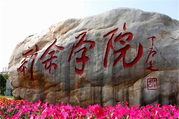 江西最低的公办二本大学