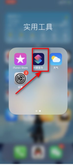 苹果手机怎样把两张照片合在一张？