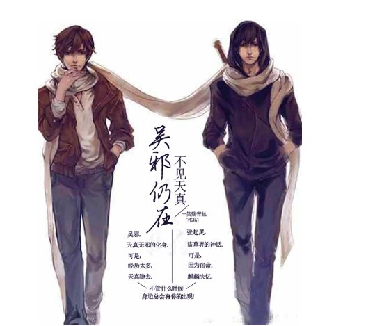 《盗墓笔记》中小哥结局是什么？