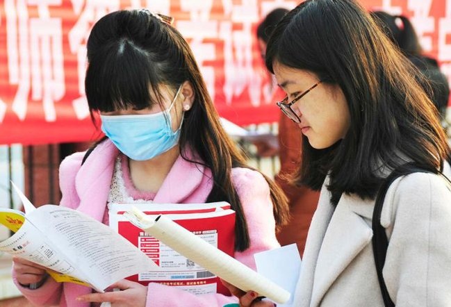 2020教师资格考试成绩查询时间公布