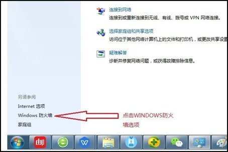 win7电脑怎么取消管理员权限？