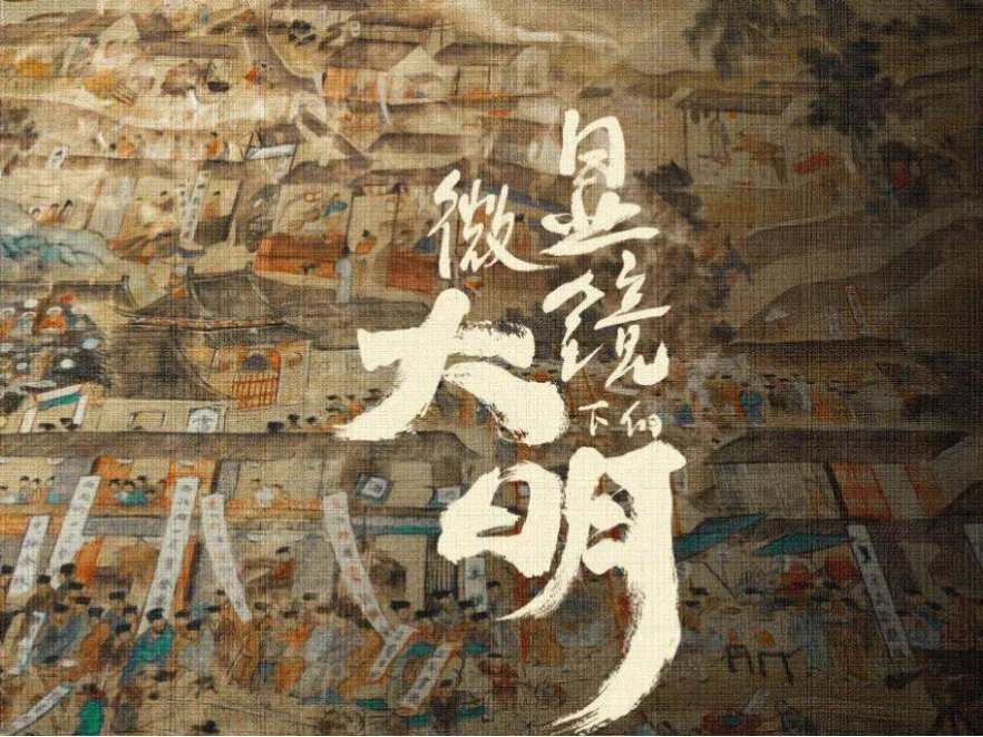 张若昀演过的电视剧