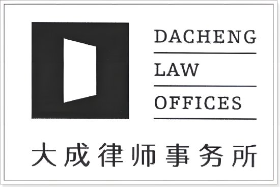 知名的十大律师事务所