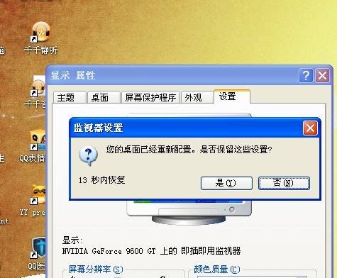电脑玩cf总是小屏幕怎么办？