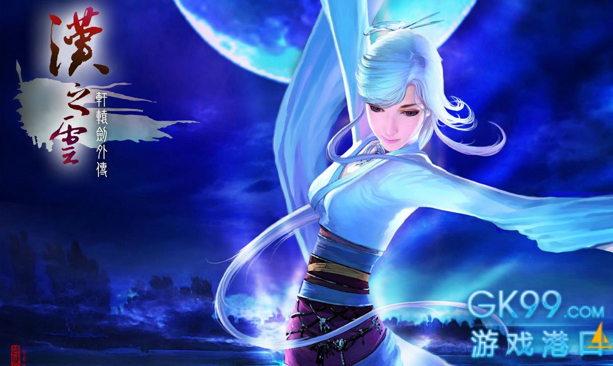 仙剑奇侠传5外传的介绍