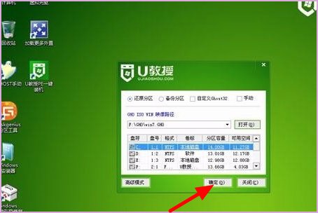怎么用u盘装系统？