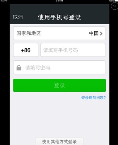 IPAD2怎么用微信？