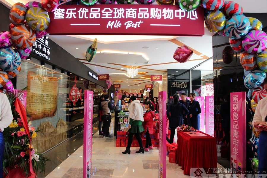 山东合家购物网的山东合家购物商品采购