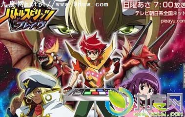 战斗之魂Brave的介绍