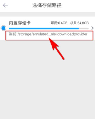 迅雷下载的视频在哪里查找?