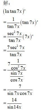 请教一下lntan7x怎样求导数？