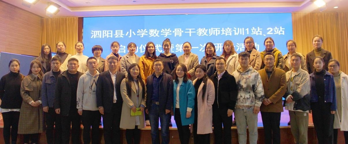 泗阳县教育局招生办电话