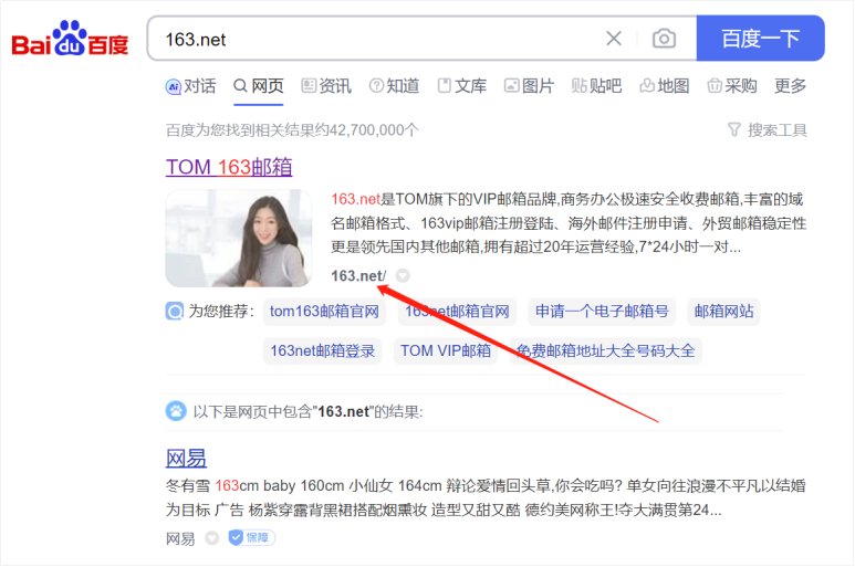 163免费邮箱注册官网