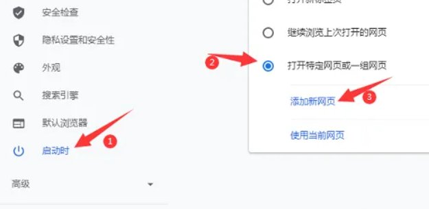 如何设置谷歌浏览器主页？