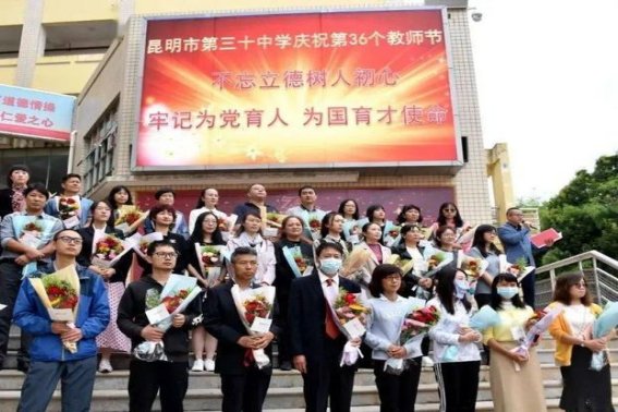 昆三十中是公办还是民办