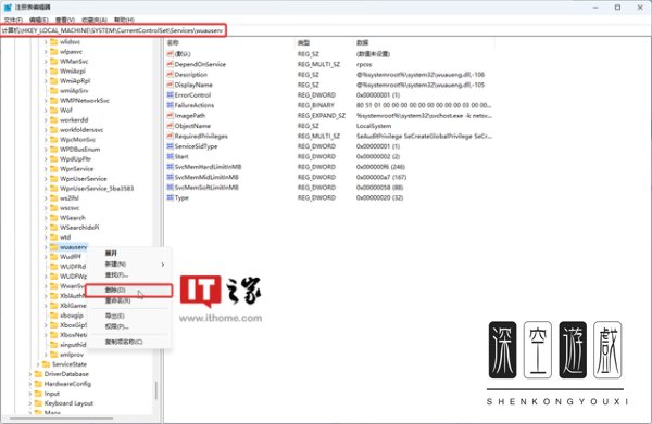 WindowsInstallCleanUp使用方法