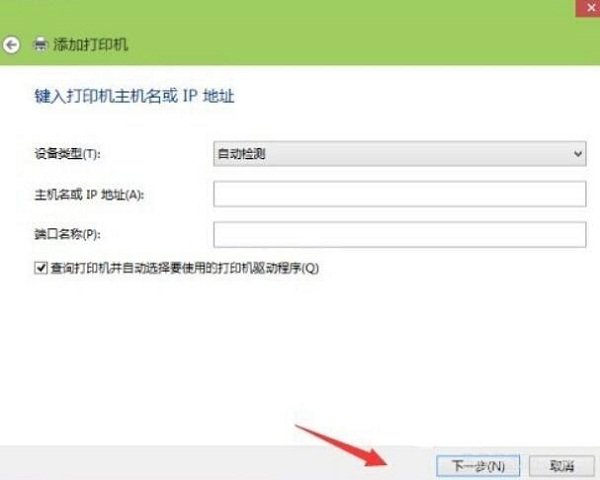 怎样设置网络打印机？