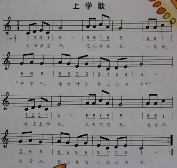 “太阳天空照，花儿对我笑，小鸟说早早早”是什么歌曲？