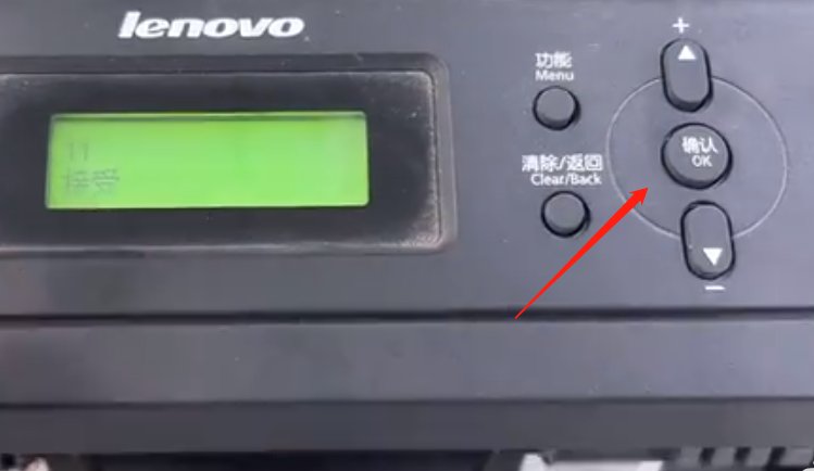 lenovo联想M7400打印机怎么换墨盒？