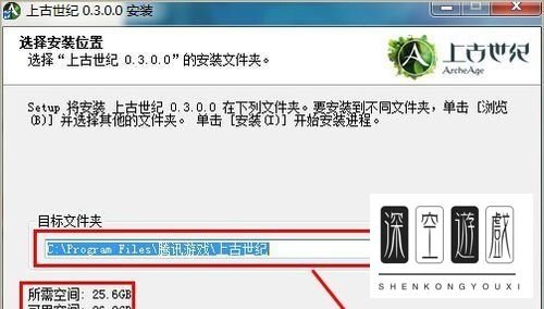 上古世纪客户端怎么安装