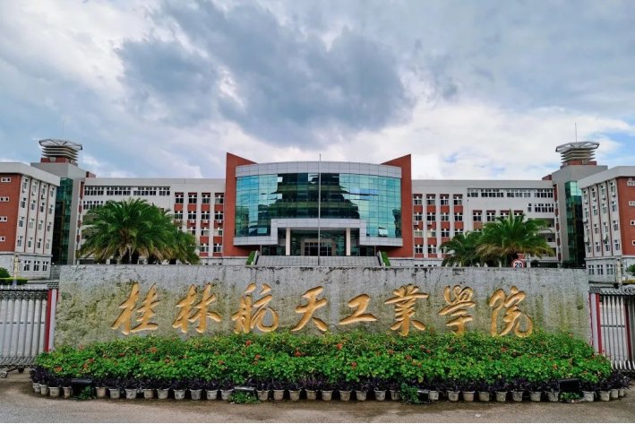 广西桂林军校有哪些学校