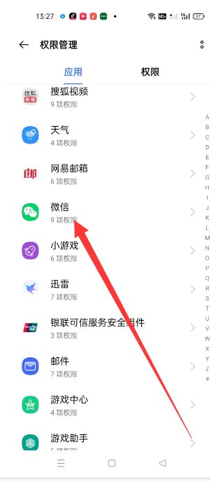 微信为什么用不了了？