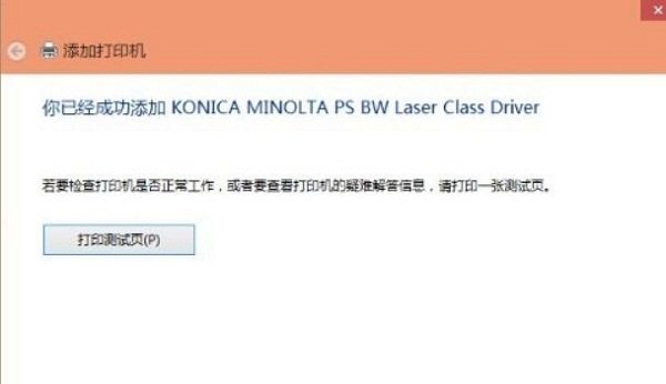 怎样设置网络打印机？