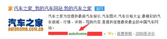 AUTOHOME是什么意思提问