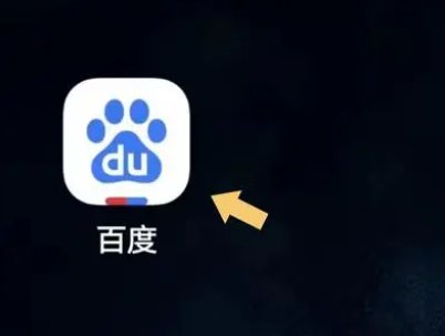 百度热搜榜历史记录在哪里查找呢怎么删除
