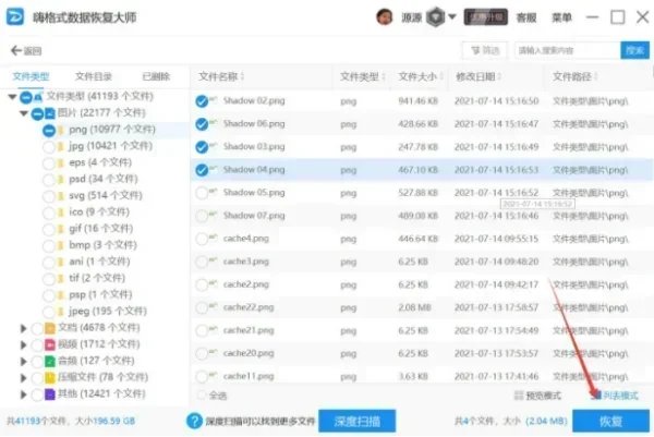excel未保存的文件怎么找回