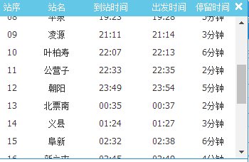 从北京站发车经承德到丹东的是哪趟列车
