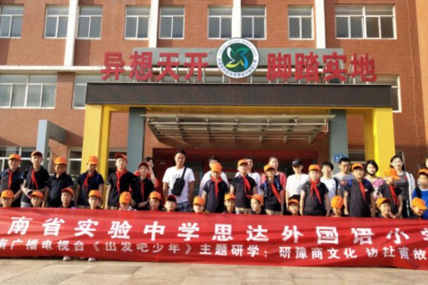 思达外国语小学学费