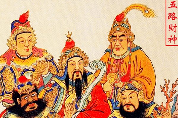 5位财神爷生日是哪一天