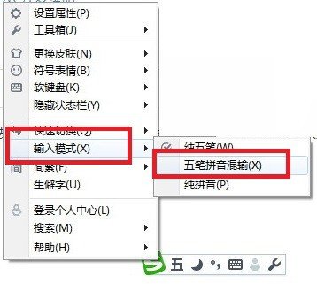 五笔打字和拼音打字能在一起输入吗？