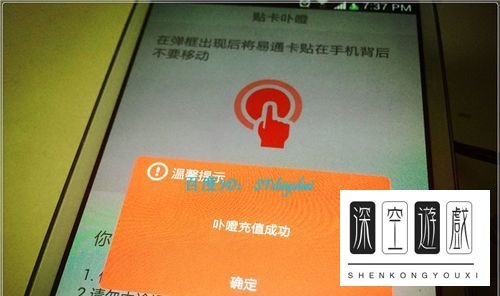 e通卡如何进行网上充值