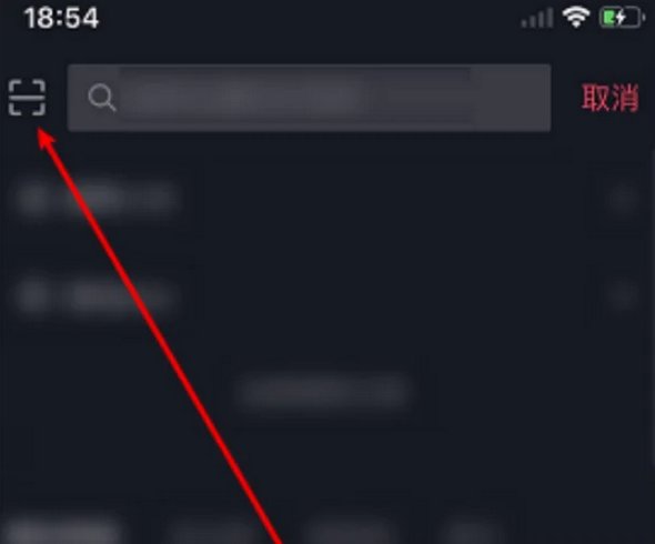 抖音怎么扫二维码