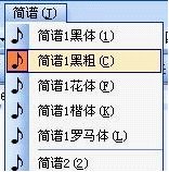 乐谱中的音符怎么打出来？