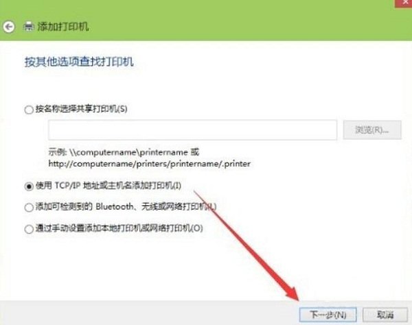 怎样设置网络打印机？