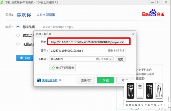 怎么找百度音乐歌曲链接?