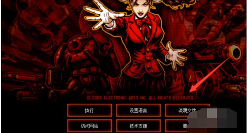 红色警戒3文字如何设置成中文