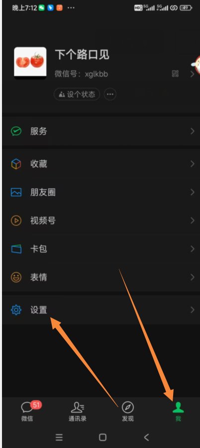 微信号怎么强制注销