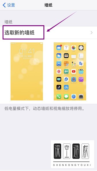 怎么将抖音视频设置为iPhone苹果手机的动态壁纸
