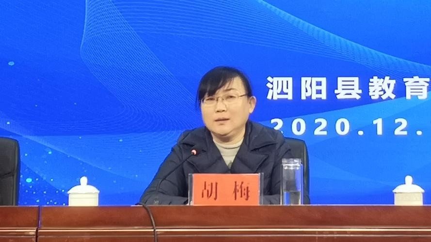 泗阳县教育局招生办电话