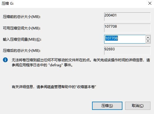 win10怎么把电脑硬盘重新分区